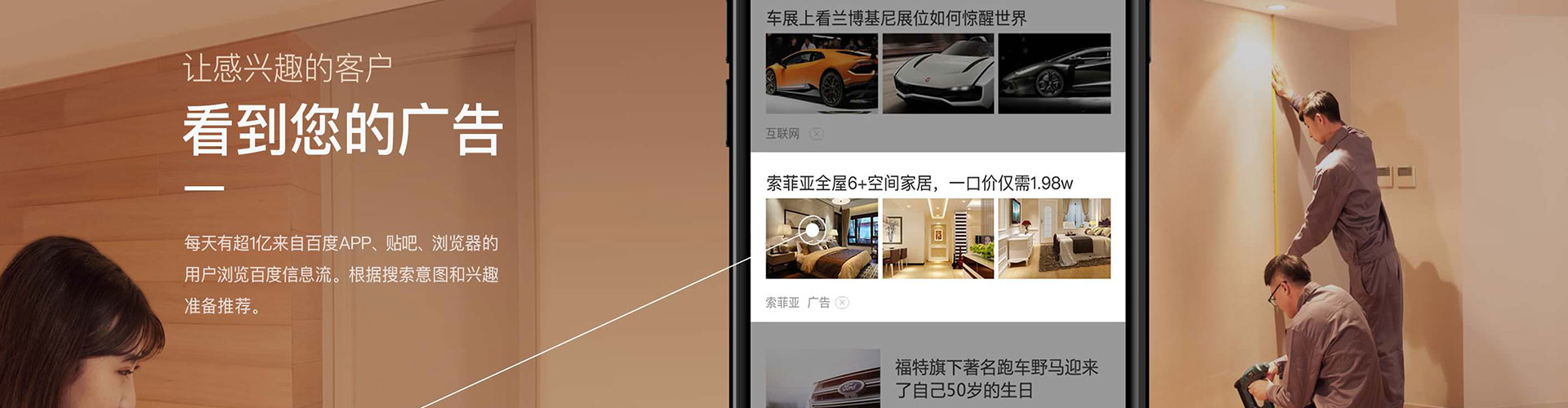 鹤城信息流竞价